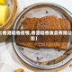 【香港稻香疫情,香港稻香食品有限公司】