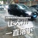 大雨疫情劝导(大雨疫情劝导的话)