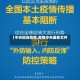 【中央回应疫情,疫情中央最新文件】