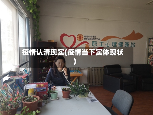 疫情认清现实(疫情当下实体现状)-第1张图片