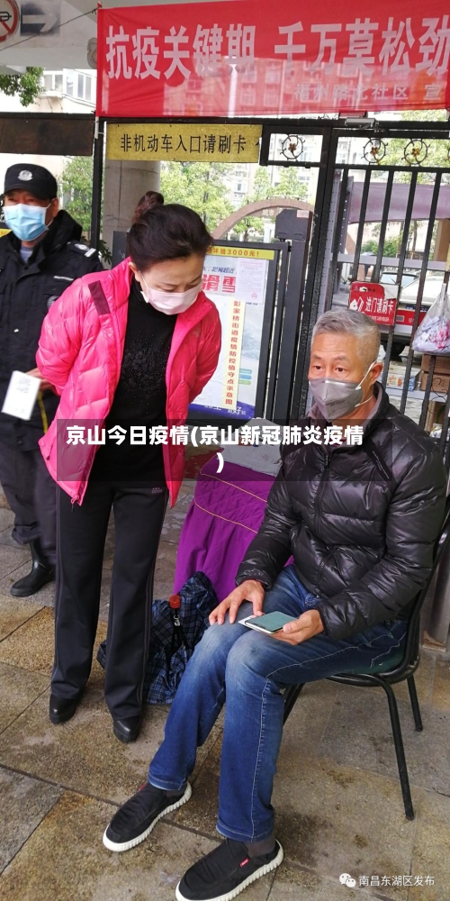 京山今日疫情(京山新冠肺炎疫情)-第1张图片